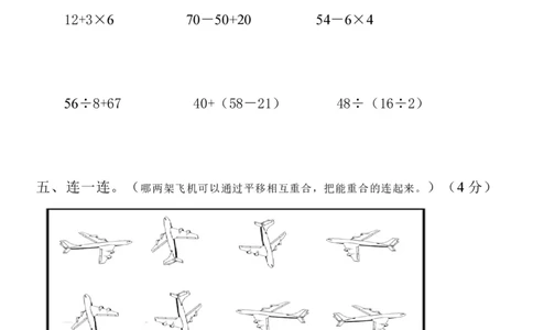 新人教版二年级下学期数学期中真题试卷(第九份)_二年级上下册资料_二年级语数英上下册学习资料_3-7-4、小学二年级数学下册_人教版_4、期中测试卷