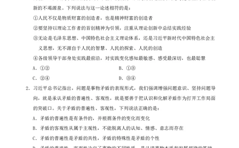 地市（11）四海25下半年2期套题班《行测》_2026考公资料_（01）花生十三_03套题班2026年花生十三行测申论套题二期_题本_行测-地市级和行政执法
