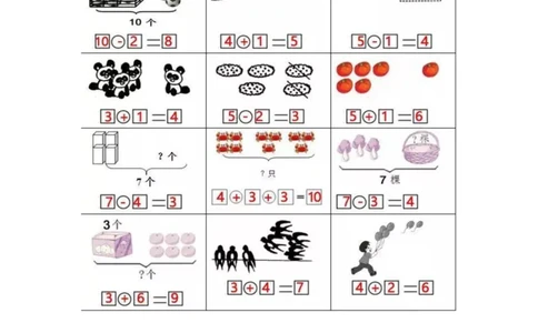 一年级下册数学列式计算及答案_一年级上下册资料_小学一年级学习资料-25年更新版_1-04、小学一年级数学下册_1-4-2、练习题、作业、试题、试卷_通用