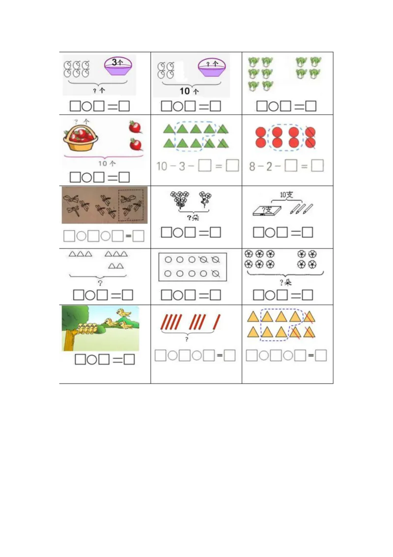 一年级下册数学列式计算及答案_一年级上下册资料_小学一年级学习资料-25年更新版_1-04、小学一年级数学下册_1-4-2、练习题、作业、试题、试卷_通用