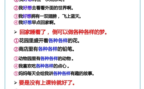 一下语文-第二单元词语句子仿写_一年级上下册资料_小学一年级学习资料-25年更新版_1-02、小学一年级语文下册_3-6-2-1、复习、知识点、归纳汇总_部编（人教）版_句子仿写
