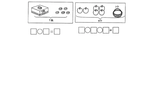 人教版小学数学一年级上册第5单元检测卷_一年级上下册资料_小学一年级学习资料-25年更新版_1-03、小学一年级数学上册_人教版_03、单元试卷_人教版小学数学一年级上册单元检测卷