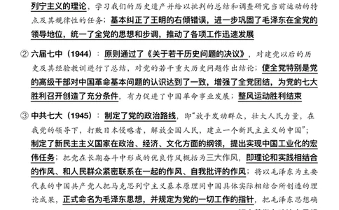 #2025强化系列#Z01小橙书配套之押题填空第12&13节课_2026考公资料_（49）政治理论合集_政治理论合集_2025考研政治_03.肖秀荣_02.张修齐_04.强化阶段_讲义_强化阶段资料整理版