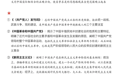 #2025强化系列#Z01小橙书配套之押题填空第12&13节课_2026考公资料_（49）政治理论合集_政治理论合集_2025考研政治_03.肖秀荣_02.张修齐_04.强化阶段_讲义_强化阶段资料整理版