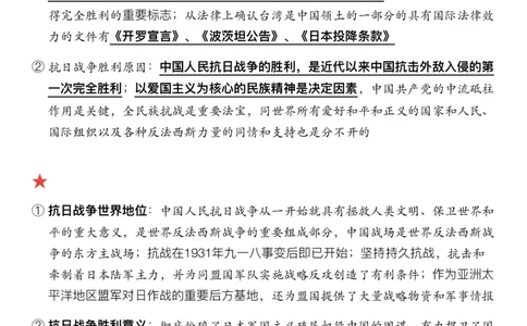 #2025强化系列#Z01小橙书配套之押题填空第12&13节课_2026考公资料_（49）政治理论合集_政治理论合集_2025考研政治_03.肖秀荣_02.张修齐_04.强化阶段_讲义_强化阶段资料整理版