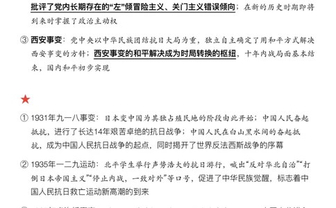 #2025强化系列#Z01小橙书配套之押题填空第12&13节课_2026考公资料_（49）政治理论合集_政治理论合集_2025考研政治_03.肖秀荣_02.张修齐_04.强化阶段_讲义_强化阶段资料整理版