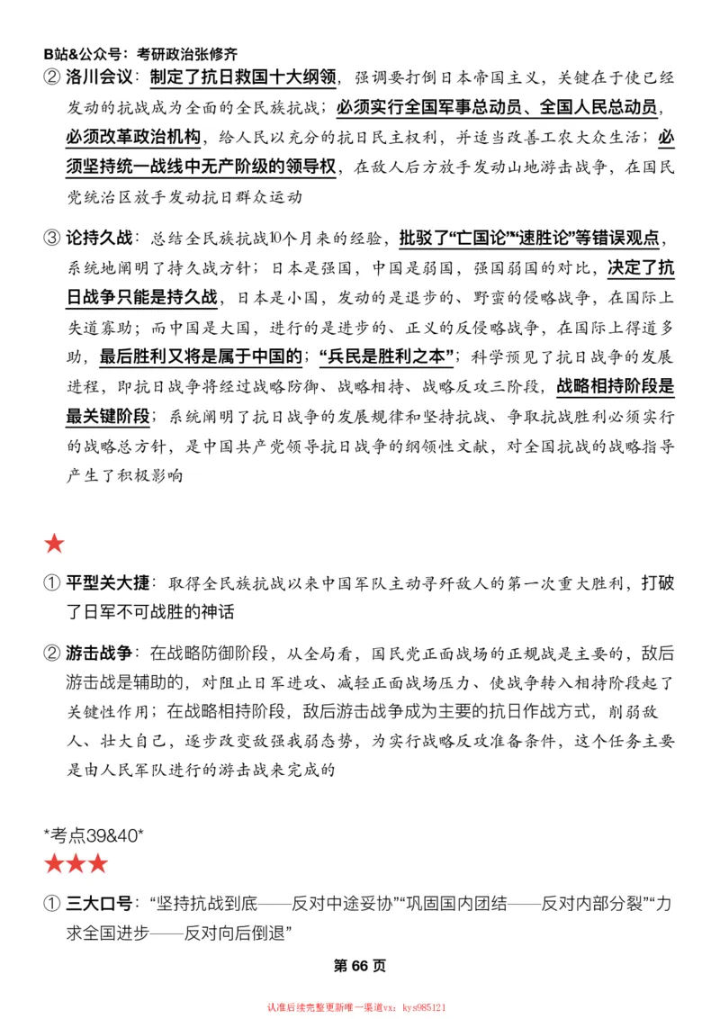 #2025强化系列#Z01小橙书配套之押题填空第12&13节课_2026考公资料_（49）政治理论合集_政治理论合集_2025考研政治_03.肖秀荣_02.张修齐_04.强化阶段_讲义_强化阶段资料整理版