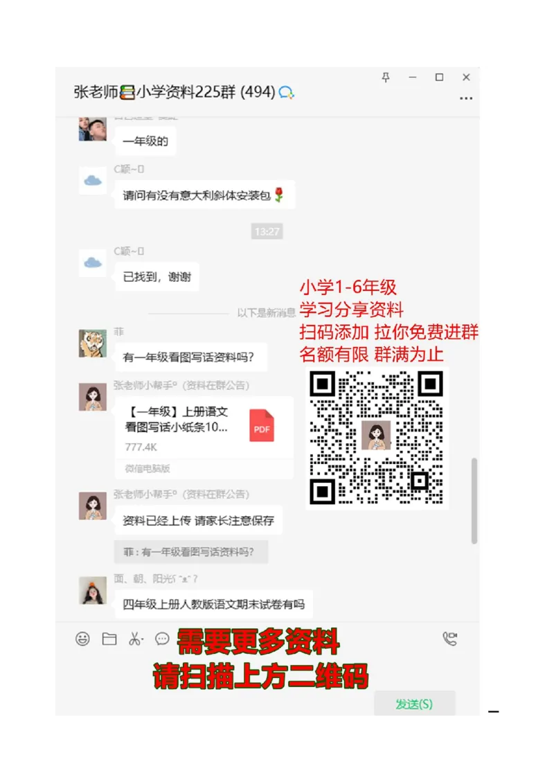 句子专项训练_一年级上下册资料_一年级上语数英上下册学习资料_3-6-1、小学一年级语文上册_统编、部编、人教（语文全国统一只有一个版）_6、专项练习_组词造句