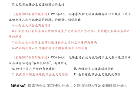 #2025强化系列#Z01小橙书配套之历年真题第14节课_2026考公资料_（49）政治理论合集_政治理论合集_2025考研政治_03.肖秀荣_02.张修齐_04.强化阶段_讲义