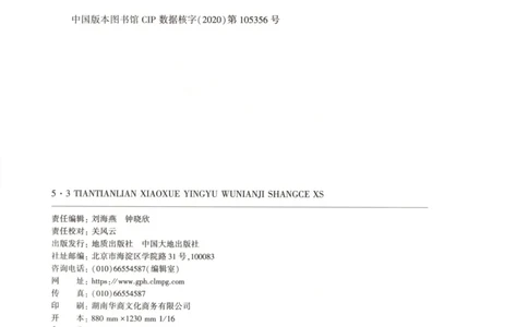 五年级英语上册湘少版25秋《53天天练》_25秋小学语数英习题试卷_英语_3-6年级英语上册湘少版25秋《53天天练》_五年级英语上册湘少版25秋《53天天练》