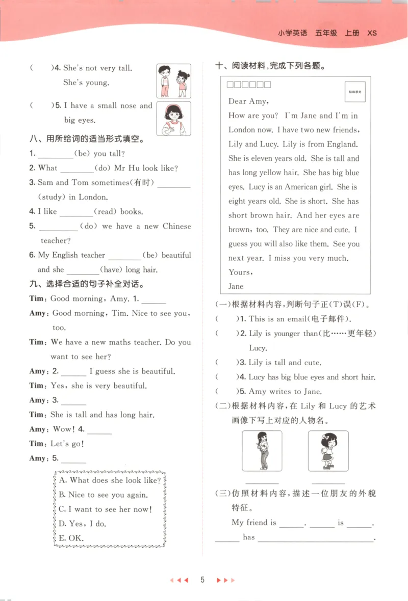 五年级英语上册湘少版25秋《53天天练》_25秋小学语数英习题试卷_英语_3-6年级英语上册湘少版25秋《53天天练》_五年级英语上册湘少版25秋《53天天练》