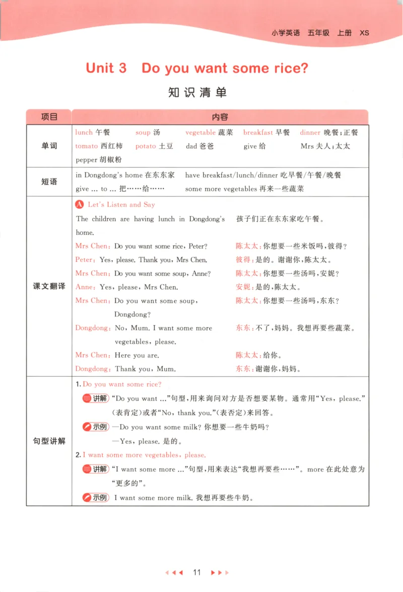 五年级英语上册湘少版25秋《53天天练》_25秋小学语数英习题试卷_英语_3-6年级英语上册湘少版25秋《53天天练》_五年级英语上册湘少版25秋《53天天练》