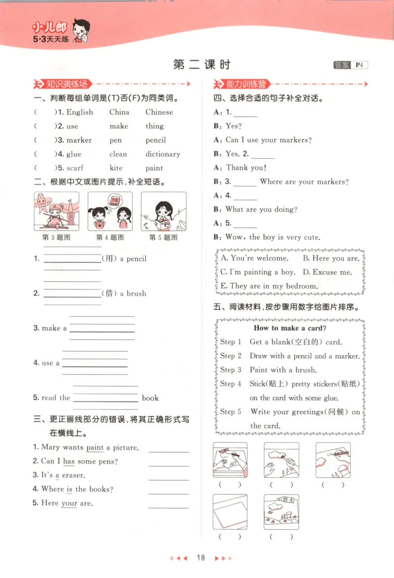 五年级英语上册湘少版25秋《53天天练》_25秋小学语数英习题试卷_英语_3-6年级英语上册湘少版25秋《53天天练》_五年级英语上册湘少版25秋《53天天练》