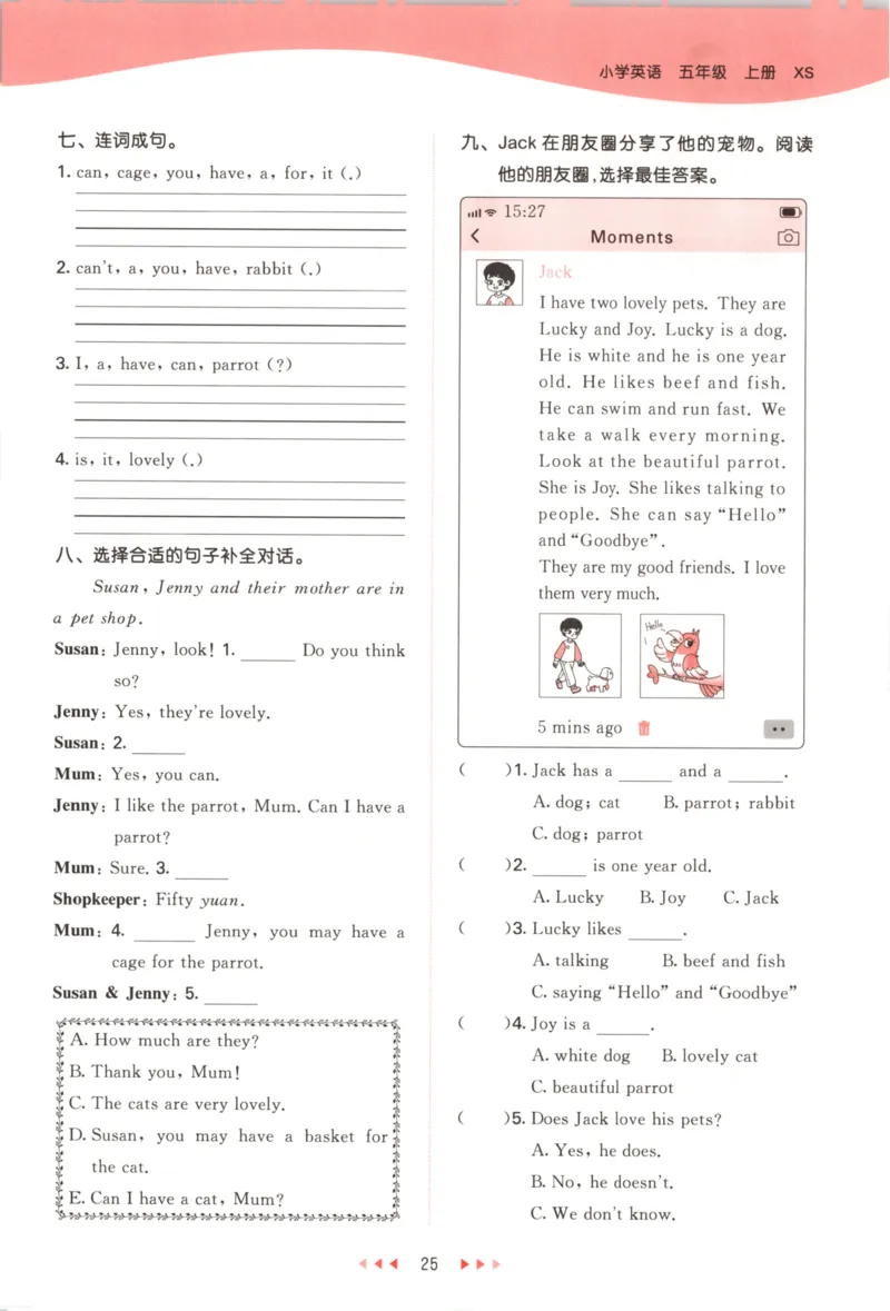 五年级英语上册湘少版25秋《53天天练》_25秋小学语数英习题试卷_英语_3-6年级英语上册湘少版25秋《53天天练》_五年级英语上册湘少版25秋《53天天练》