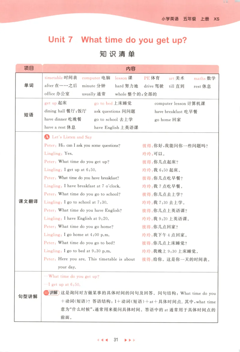 五年级英语上册湘少版25秋《53天天练》_25秋小学语数英习题试卷_英语_3-6年级英语上册湘少版25秋《53天天练》_五年级英语上册湘少版25秋《53天天练》
