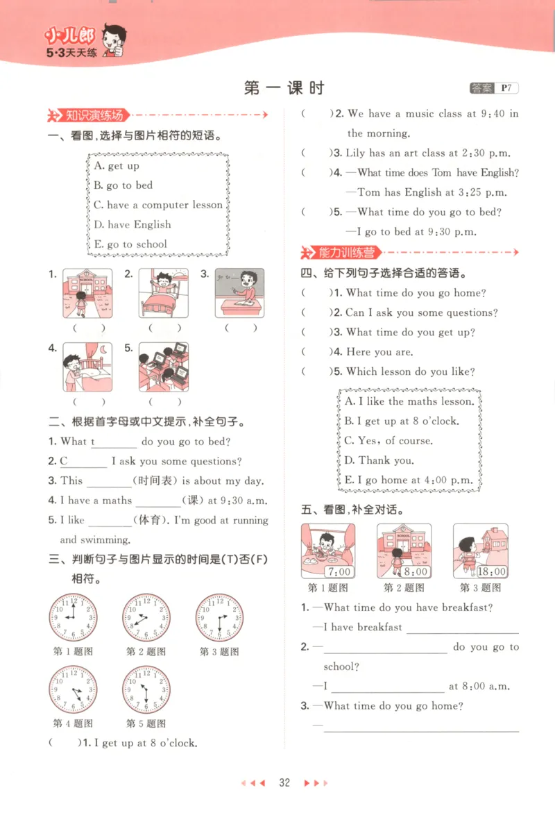 五年级英语上册湘少版25秋《53天天练》_25秋小学语数英习题试卷_英语_3-6年级英语上册湘少版25秋《53天天练》_五年级英语上册湘少版25秋《53天天练》