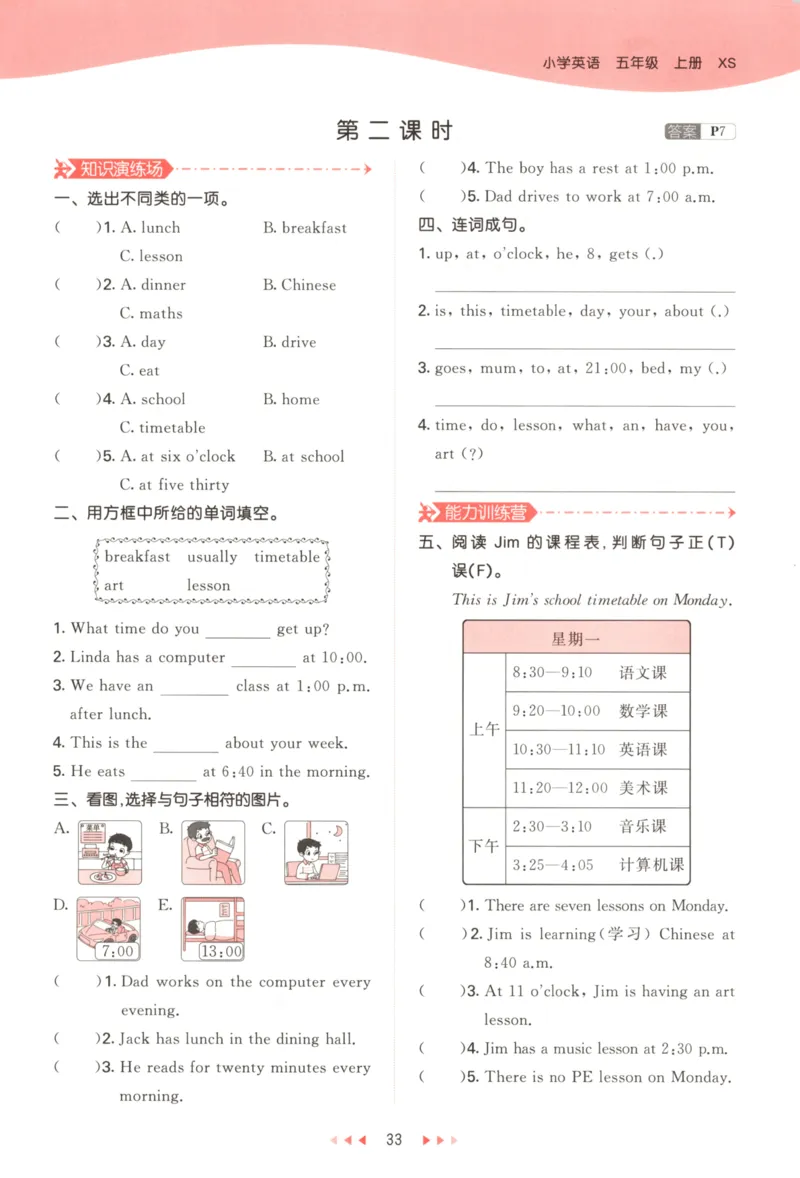五年级英语上册湘少版25秋《53天天练》_25秋小学语数英习题试卷_英语_3-6年级英语上册湘少版25秋《53天天练》_五年级英语上册湘少版25秋《53天天练》