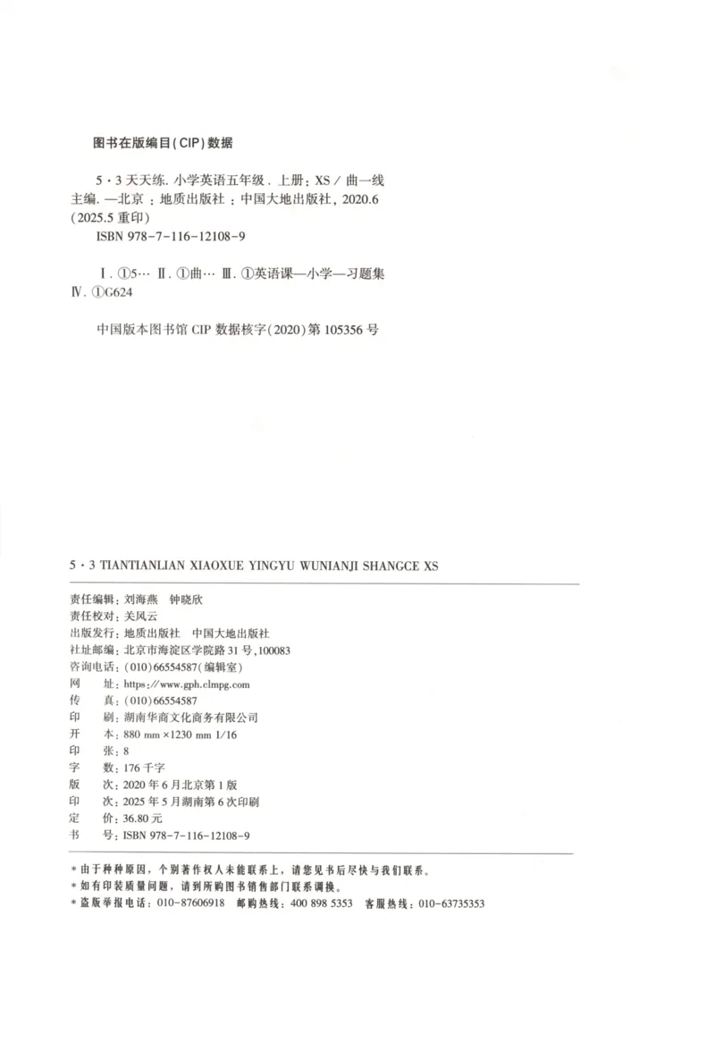 五年级英语上册湘少版25秋《53天天练》_25秋小学语数英习题试卷_英语_3-6年级英语上册湘少版25秋《53天天练》_五年级英语上册湘少版25秋《53天天练》