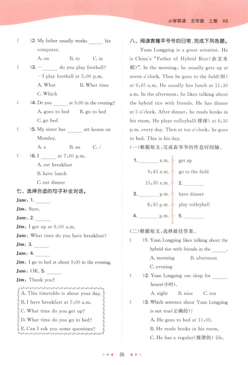 五年级英语上册湘少版25秋《53天天练》_25秋小学语数英习题试卷_英语_3-6年级英语上册湘少版25秋《53天天练》_五年级英语上册湘少版25秋《53天天练》