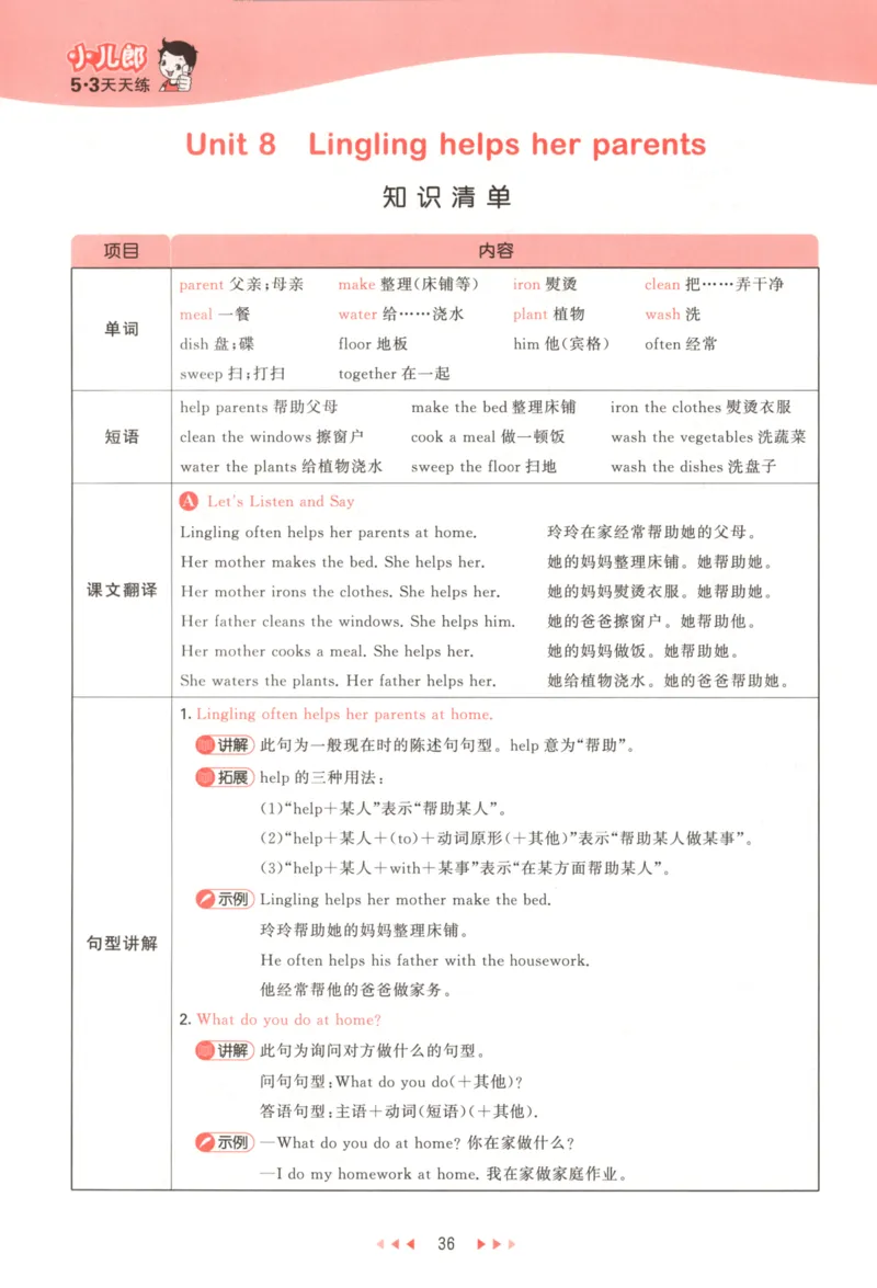 五年级英语上册湘少版25秋《53天天练》_25秋小学语数英习题试卷_英语_3-6年级英语上册湘少版25秋《53天天练》_五年级英语上册湘少版25秋《53天天练》