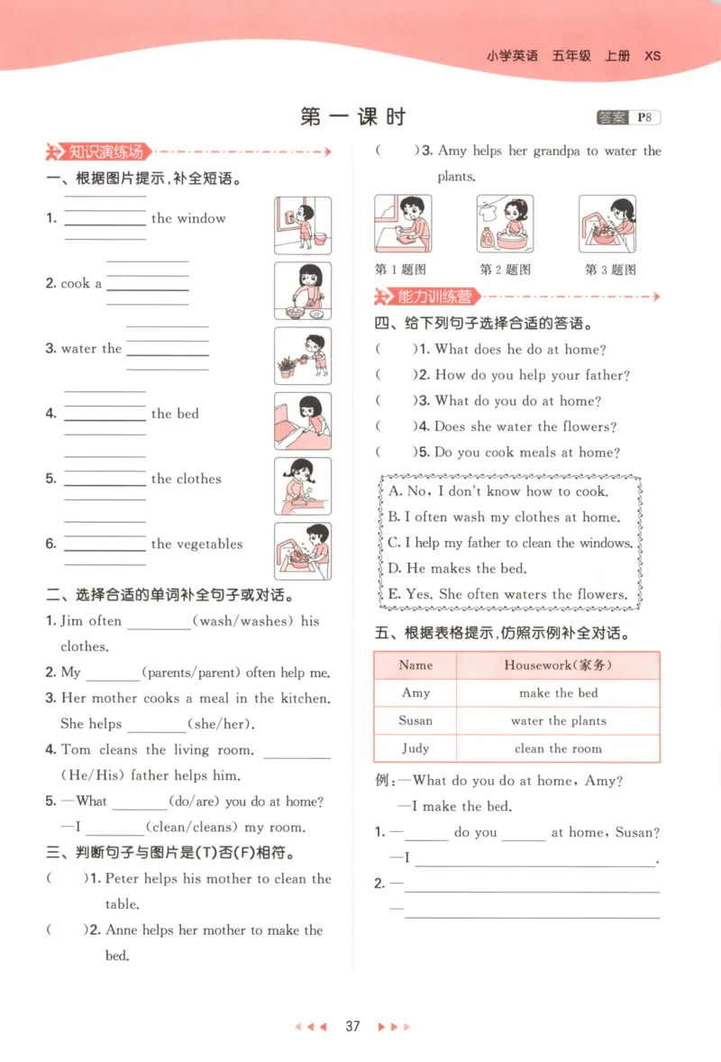 五年级英语上册湘少版25秋《53天天练》_25秋小学语数英习题试卷_英语_3-6年级英语上册湘少版25秋《53天天练》_五年级英语上册湘少版25秋《53天天练》