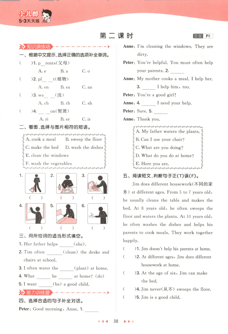 五年级英语上册湘少版25秋《53天天练》_25秋小学语数英习题试卷_英语_3-6年级英语上册湘少版25秋《53天天练》_五年级英语上册湘少版25秋《53天天练》