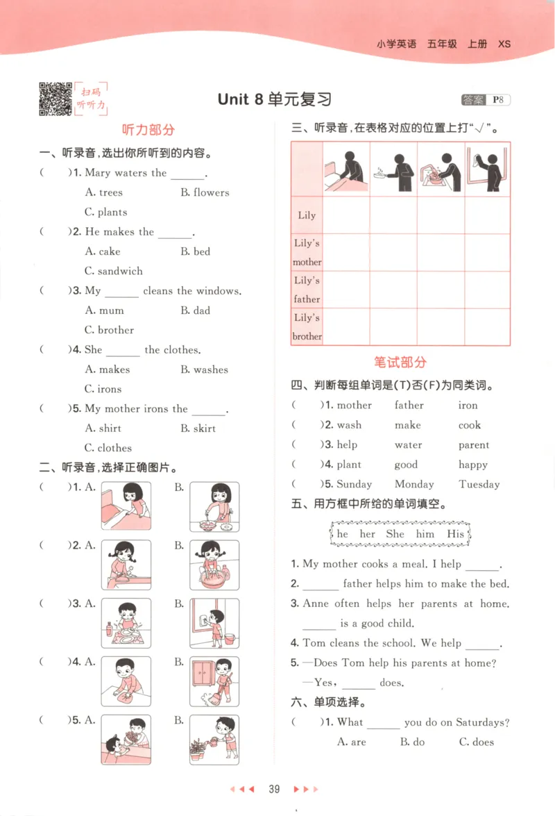五年级英语上册湘少版25秋《53天天练》_25秋小学语数英习题试卷_英语_3-6年级英语上册湘少版25秋《53天天练》_五年级英语上册湘少版25秋《53天天练》
