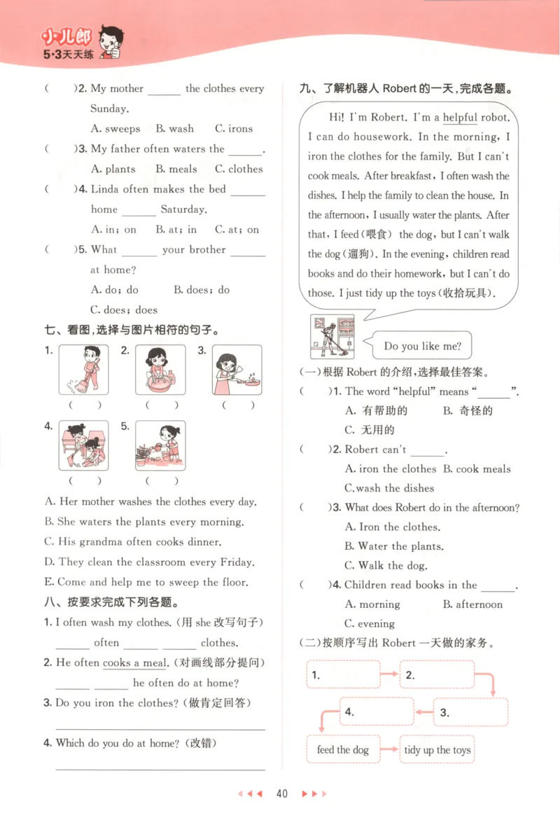 五年级英语上册湘少版25秋《53天天练》_25秋小学语数英习题试卷_英语_3-6年级英语上册湘少版25秋《53天天练》_五年级英语上册湘少版25秋《53天天练》