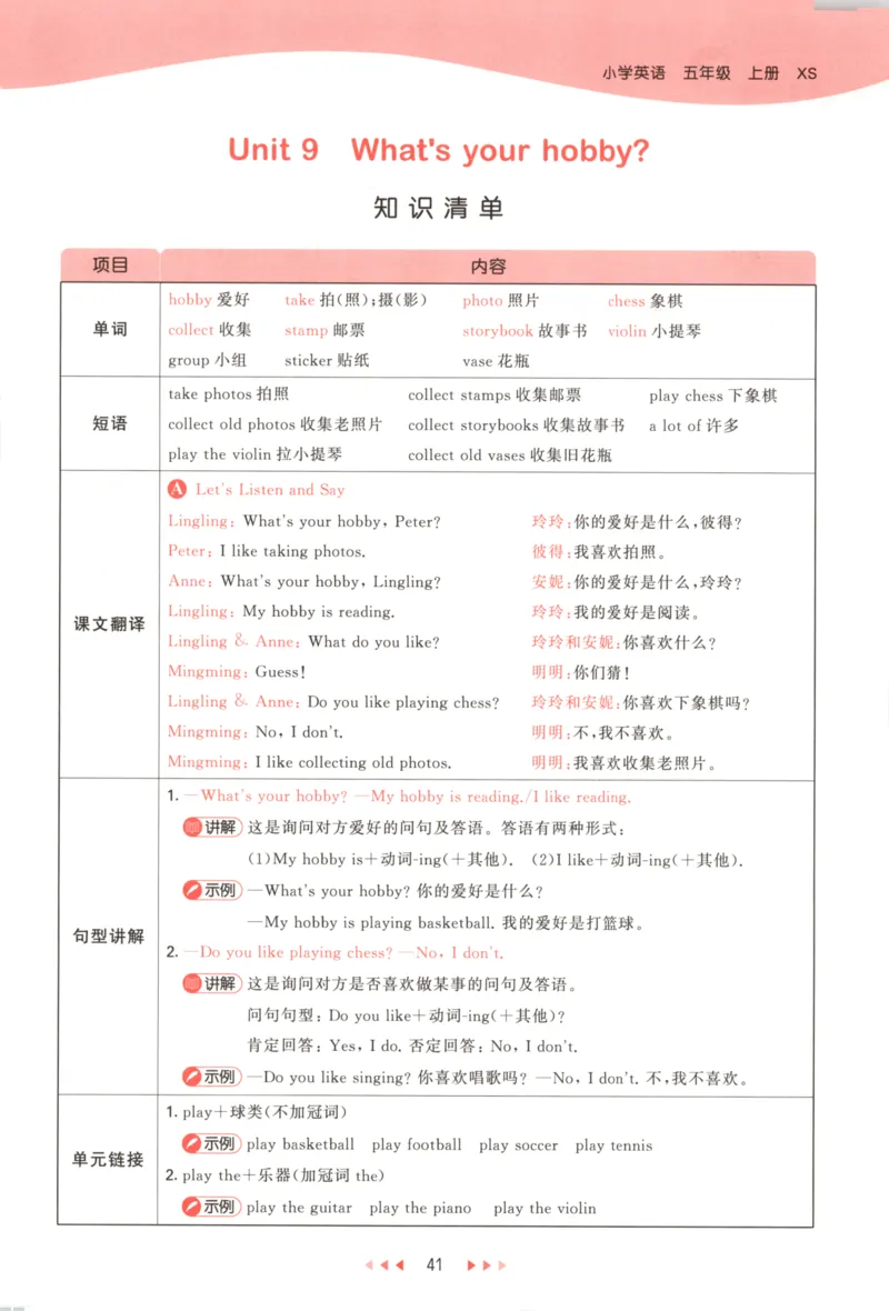 五年级英语上册湘少版25秋《53天天练》_25秋小学语数英习题试卷_英语_3-6年级英语上册湘少版25秋《53天天练》_五年级英语上册湘少版25秋《53天天练》