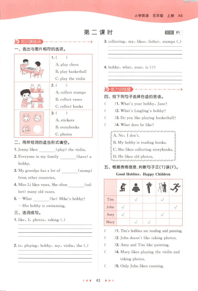 五年级英语上册湘少版25秋《53天天练》_25秋小学语数英习题试卷_英语_3-6年级英语上册湘少版25秋《53天天练》_五年级英语上册湘少版25秋《53天天练》