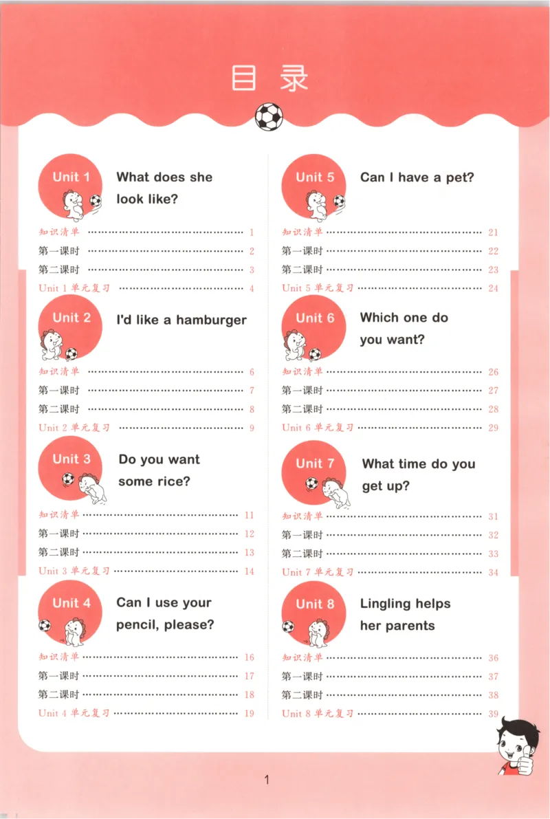 五年级英语上册湘少版25秋《53天天练》_25秋小学语数英习题试卷_英语_3-6年级英语上册湘少版25秋《53天天练》_五年级英语上册湘少版25秋《53天天练》