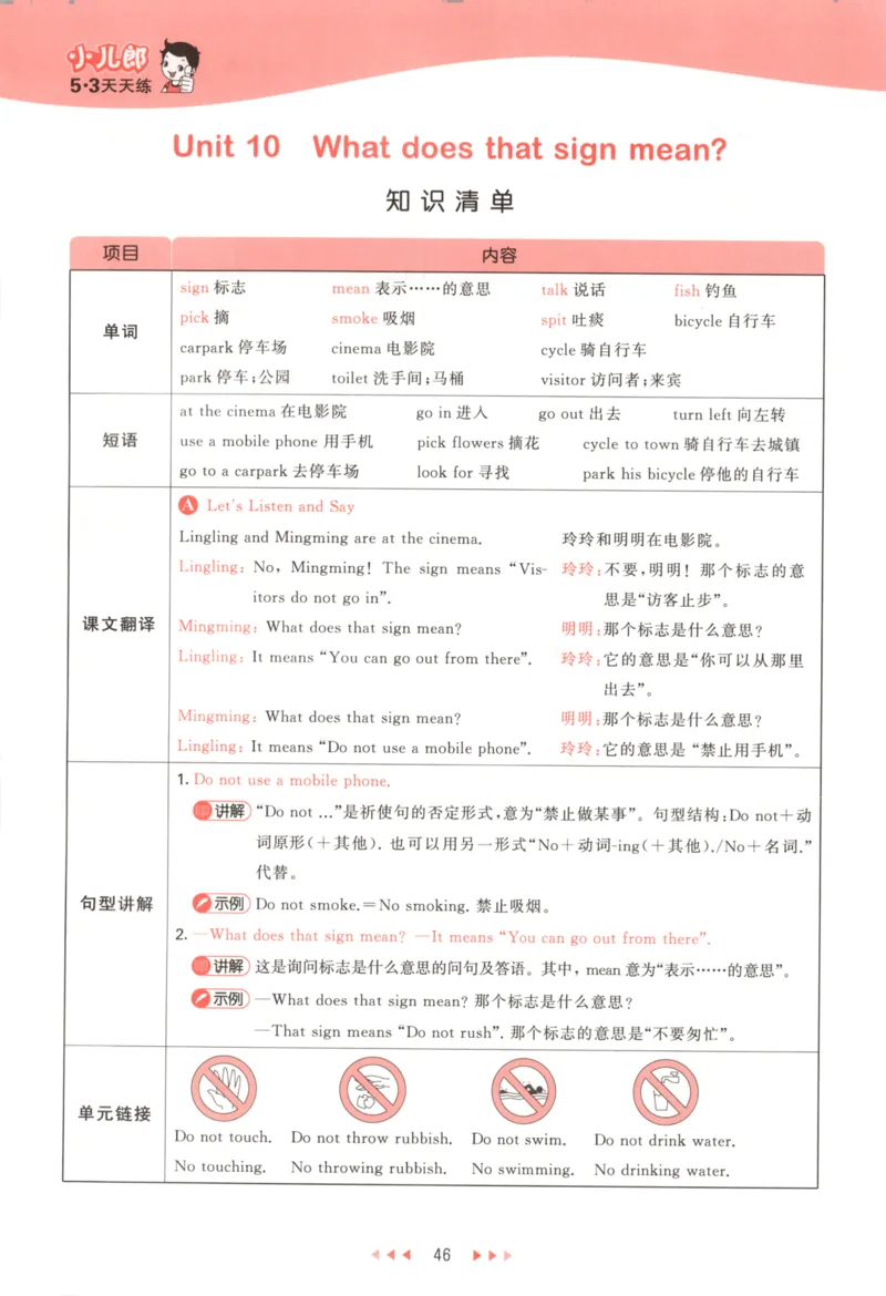 五年级英语上册湘少版25秋《53天天练》_25秋小学语数英习题试卷_英语_3-6年级英语上册湘少版25秋《53天天练》_五年级英语上册湘少版25秋《53天天练》