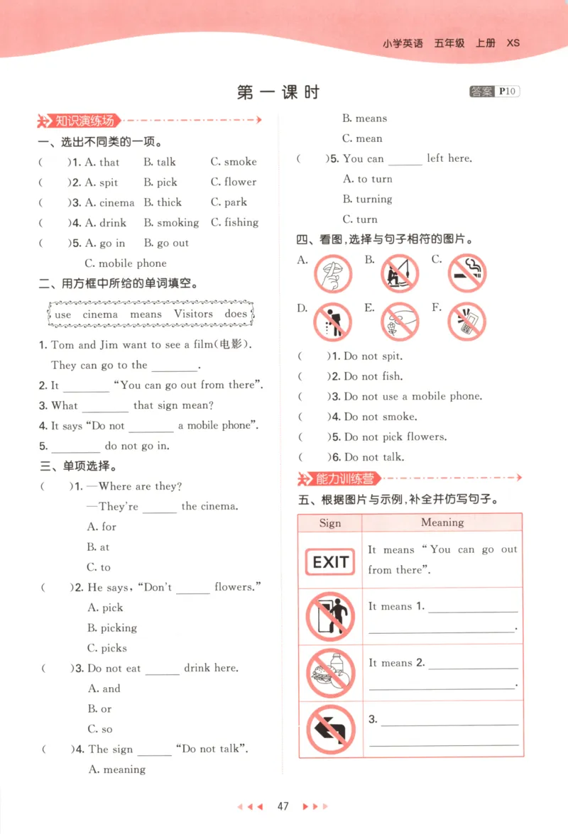 五年级英语上册湘少版25秋《53天天练》_25秋小学语数英习题试卷_英语_3-6年级英语上册湘少版25秋《53天天练》_五年级英语上册湘少版25秋《53天天练》