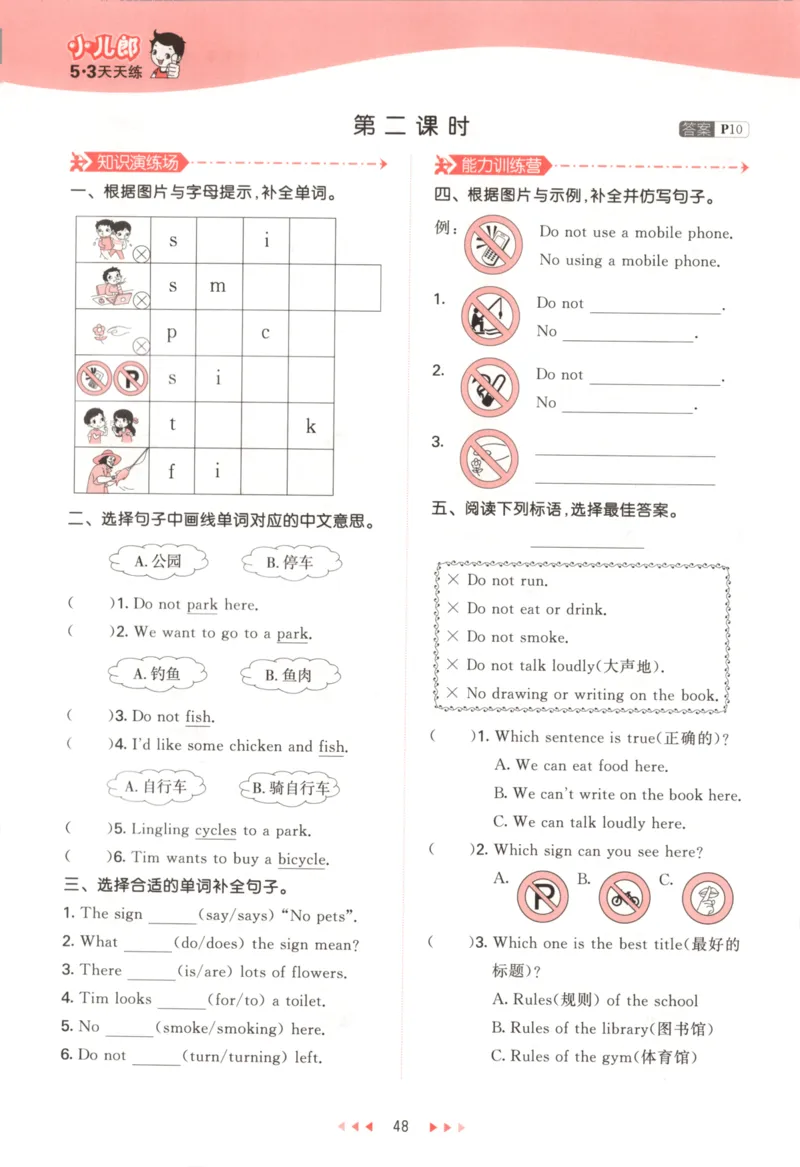 五年级英语上册湘少版25秋《53天天练》_25秋小学语数英习题试卷_英语_3-6年级英语上册湘少版25秋《53天天练》_五年级英语上册湘少版25秋《53天天练》