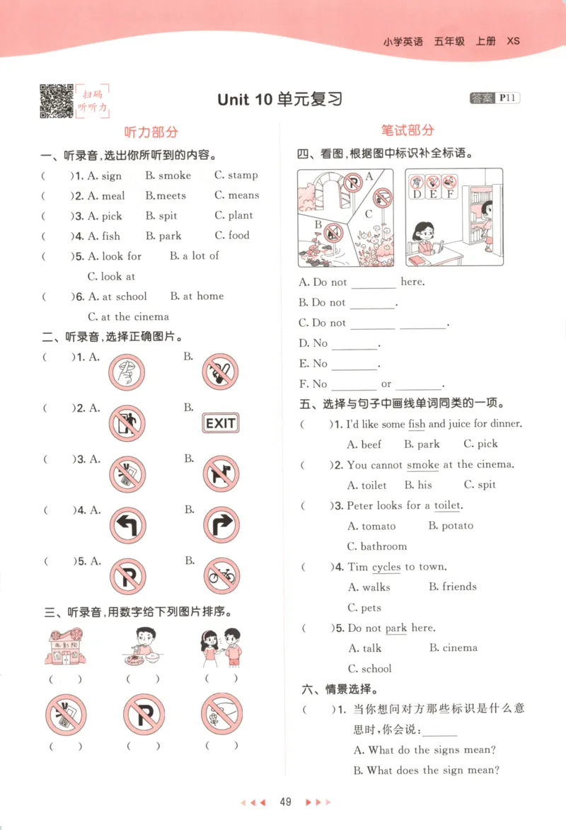 五年级英语上册湘少版25秋《53天天练》_25秋小学语数英习题试卷_英语_3-6年级英语上册湘少版25秋《53天天练》_五年级英语上册湘少版25秋《53天天练》