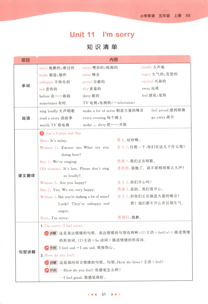 五年级英语上册湘少版25秋《53天天练》_25秋小学语数英习题试卷_英语_3-6年级英语上册湘少版25秋《53天天练》_五年级英语上册湘少版25秋《53天天练》