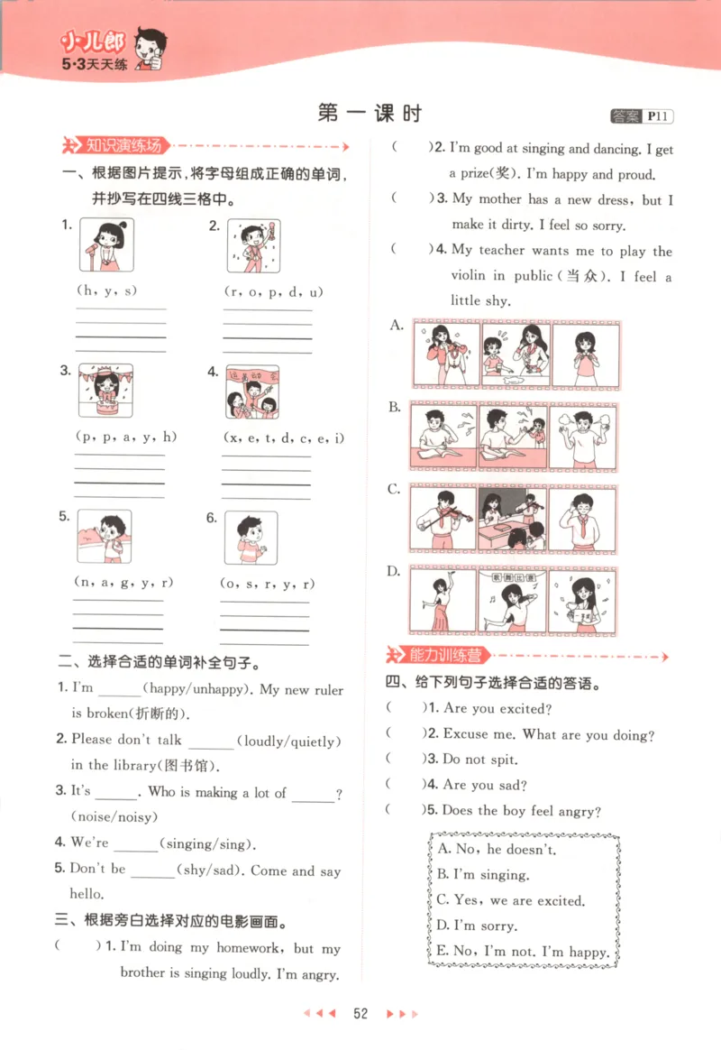 五年级英语上册湘少版25秋《53天天练》_25秋小学语数英习题试卷_英语_3-6年级英语上册湘少版25秋《53天天练》_五年级英语上册湘少版25秋《53天天练》