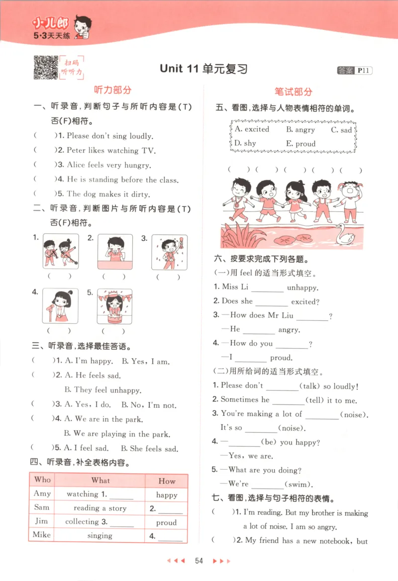 五年级英语上册湘少版25秋《53天天练》_25秋小学语数英习题试卷_英语_3-6年级英语上册湘少版25秋《53天天练》_五年级英语上册湘少版25秋《53天天练》