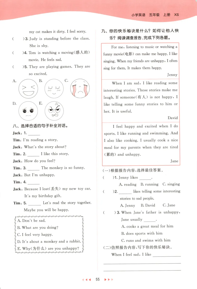 五年级英语上册湘少版25秋《53天天练》_25秋小学语数英习题试卷_英语_3-6年级英语上册湘少版25秋《53天天练》_五年级英语上册湘少版25秋《53天天练》