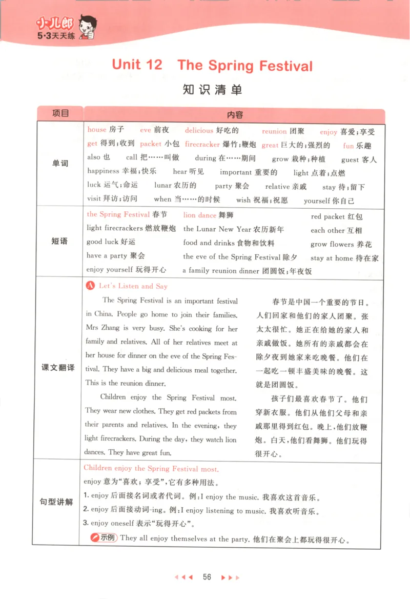 五年级英语上册湘少版25秋《53天天练》_25秋小学语数英习题试卷_英语_3-6年级英语上册湘少版25秋《53天天练》_五年级英语上册湘少版25秋《53天天练》