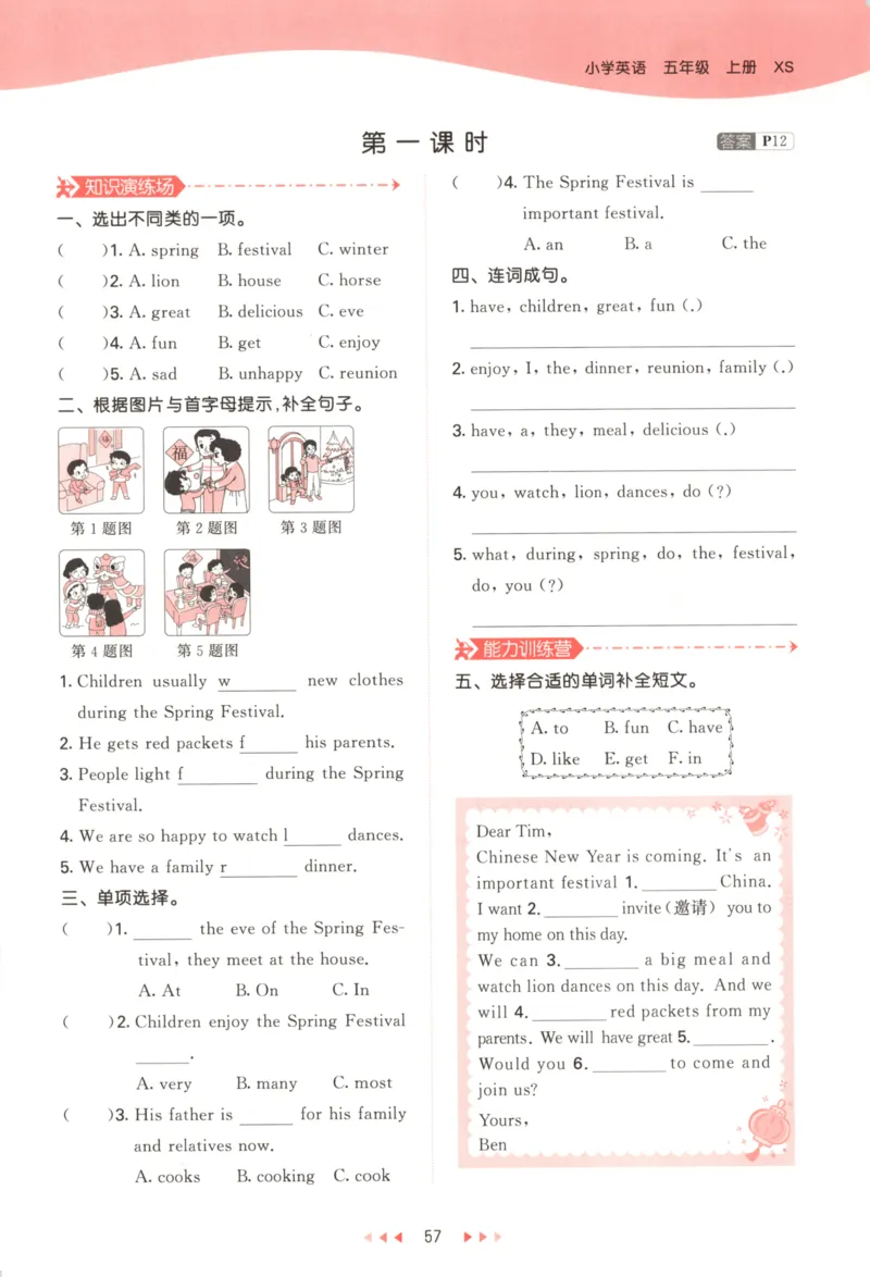 五年级英语上册湘少版25秋《53天天练》_25秋小学语数英习题试卷_英语_3-6年级英语上册湘少版25秋《53天天练》_五年级英语上册湘少版25秋《53天天练》