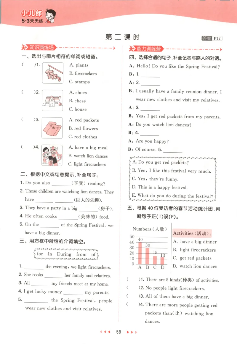 五年级英语上册湘少版25秋《53天天练》_25秋小学语数英习题试卷_英语_3-6年级英语上册湘少版25秋《53天天练》_五年级英语上册湘少版25秋《53天天练》
