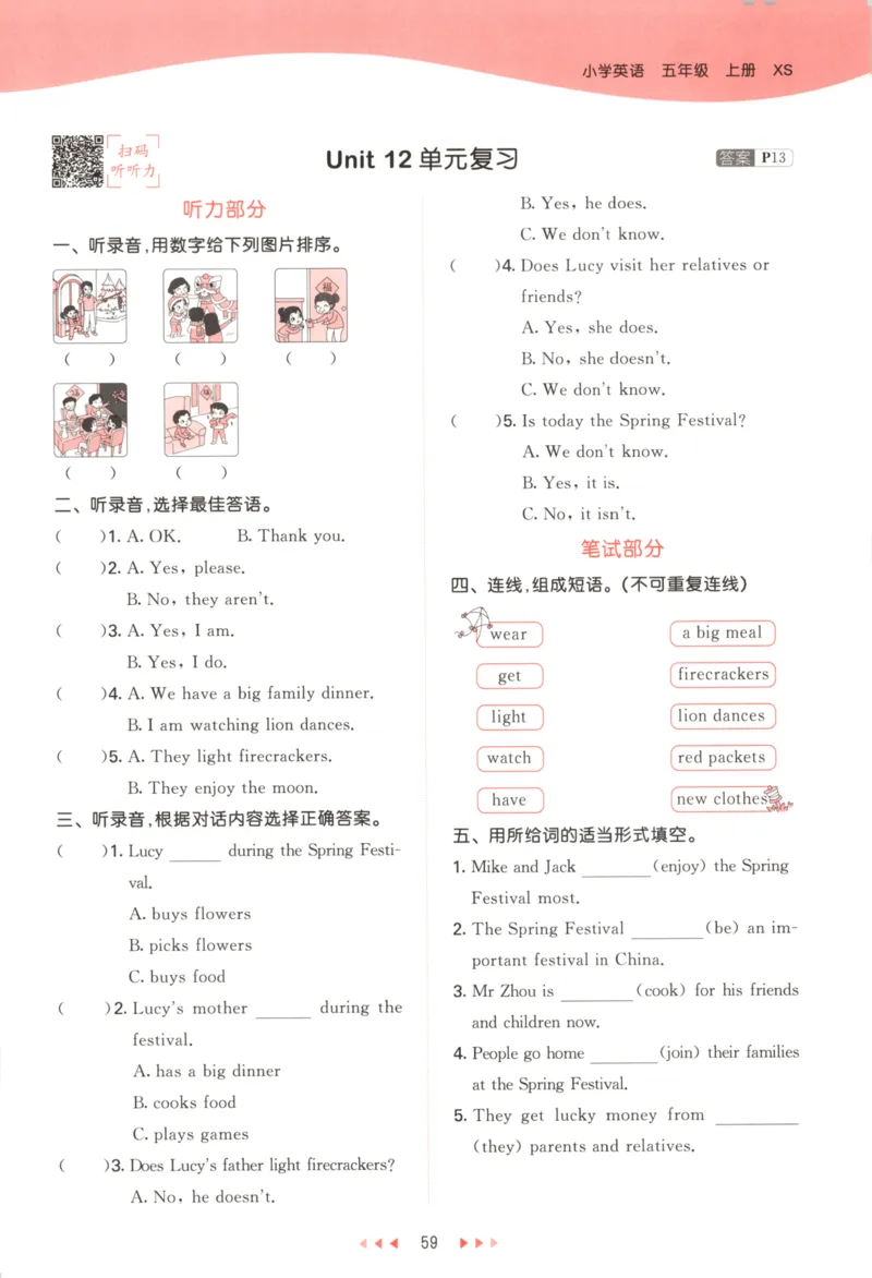 五年级英语上册湘少版25秋《53天天练》_25秋小学语数英习题试卷_英语_3-6年级英语上册湘少版25秋《53天天练》_五年级英语上册湘少版25秋《53天天练》