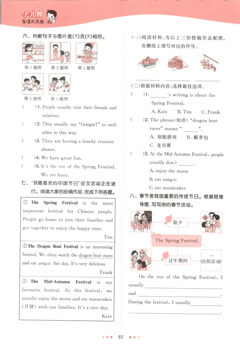 五年级英语上册湘少版25秋《53天天练》_25秋小学语数英习题试卷_英语_3-6年级英语上册湘少版25秋《53天天练》_五年级英语上册湘少版25秋《53天天练》