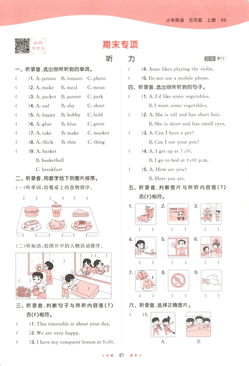 五年级英语上册湘少版25秋《53天天练》_25秋小学语数英习题试卷_英语_3-6年级英语上册湘少版25秋《53天天练》_五年级英语上册湘少版25秋《53天天练》
