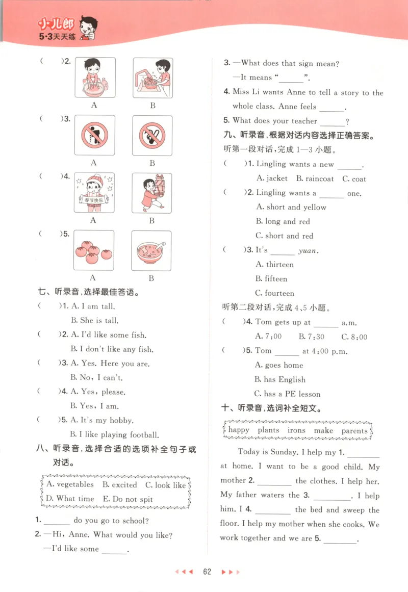 五年级英语上册湘少版25秋《53天天练》_25秋小学语数英习题试卷_英语_3-6年级英语上册湘少版25秋《53天天练》_五年级英语上册湘少版25秋《53天天练》