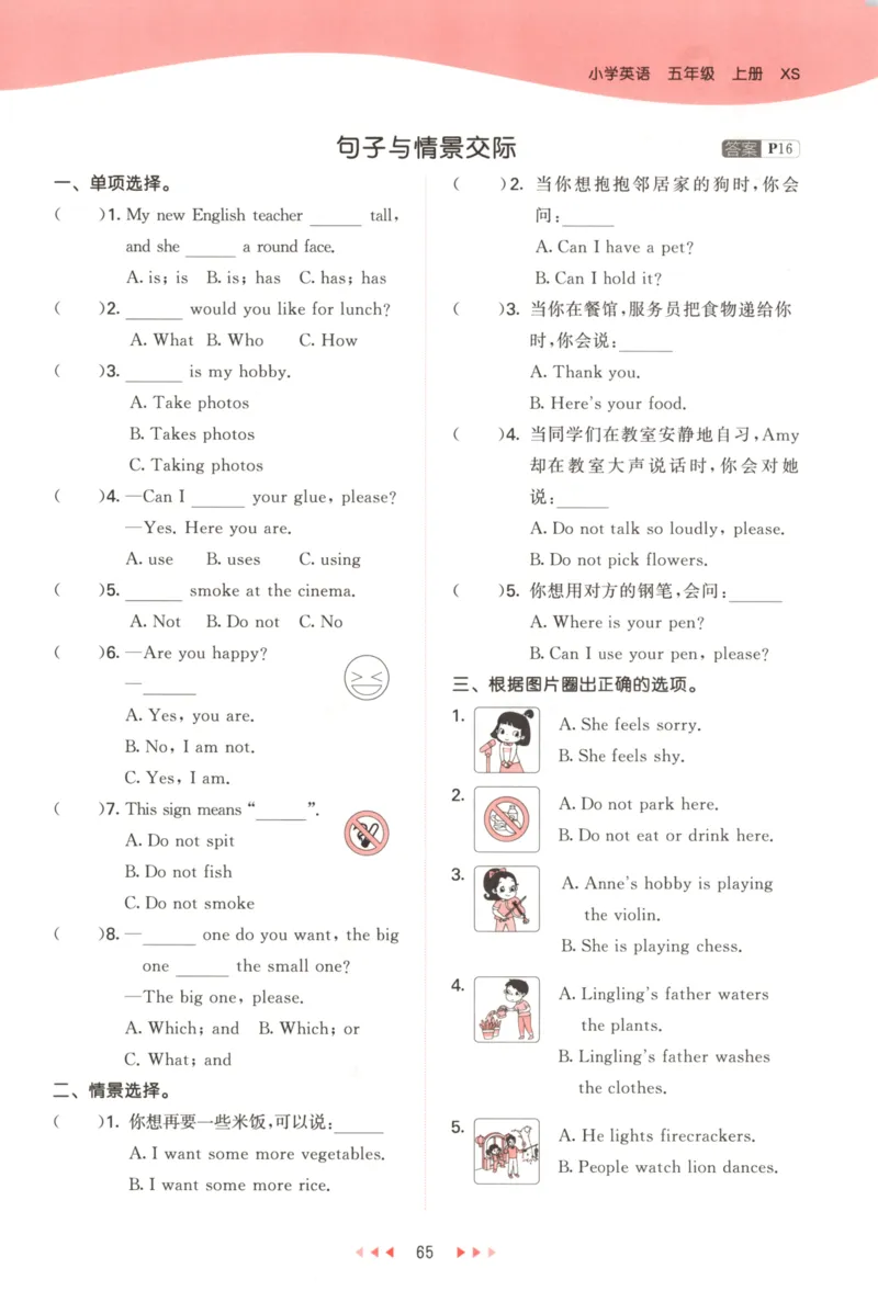 五年级英语上册湘少版25秋《53天天练》_25秋小学语数英习题试卷_英语_3-6年级英语上册湘少版25秋《53天天练》_五年级英语上册湘少版25秋《53天天练》
