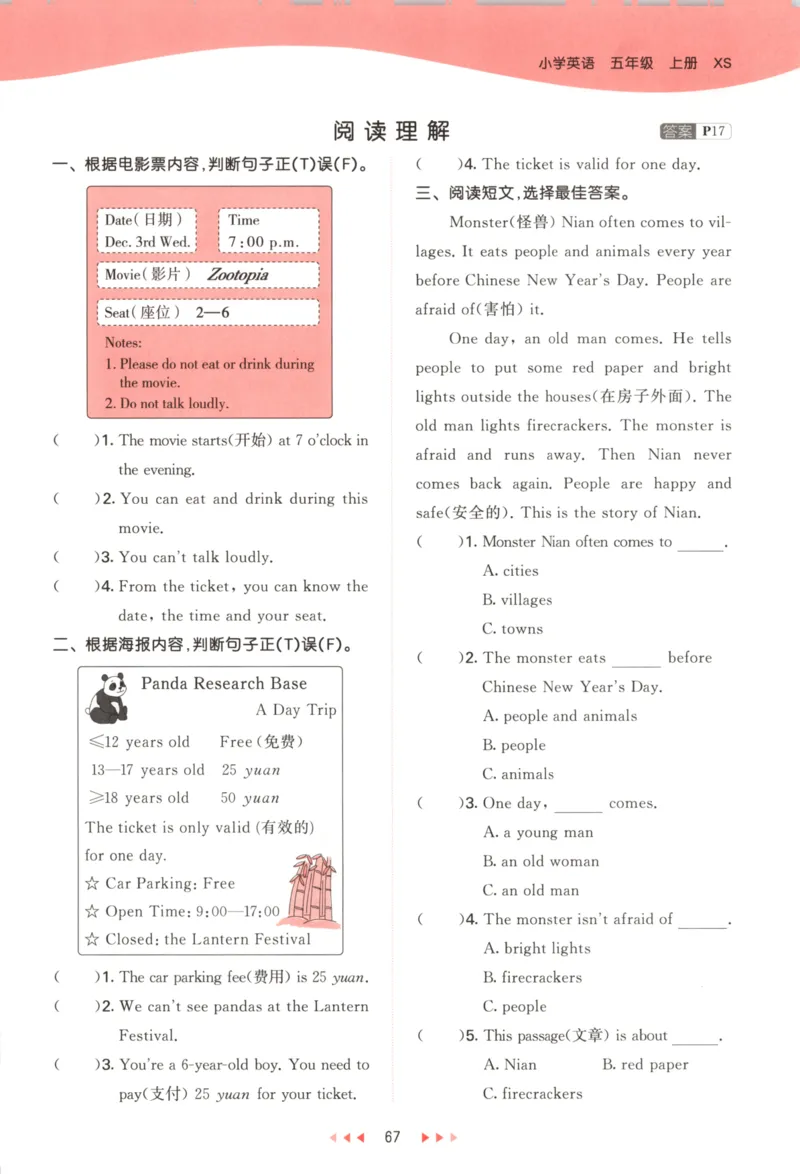 五年级英语上册湘少版25秋《53天天练》_25秋小学语数英习题试卷_英语_3-6年级英语上册湘少版25秋《53天天练》_五年级英语上册湘少版25秋《53天天练》