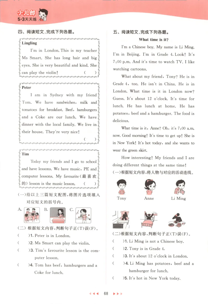 五年级英语上册湘少版25秋《53天天练》_25秋小学语数英习题试卷_英语_3-6年级英语上册湘少版25秋《53天天练》_五年级英语上册湘少版25秋《53天天练》