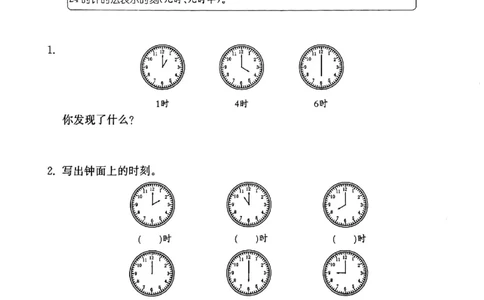 一年级下册数学试题-第3单元复习课沪教版PDF版无答案_一年级上下册资料_小学一年级学习资料-25年更新版_1-04、小学一年级数学下册_1-4-2、练习题、作业、试题、试卷_沪教版